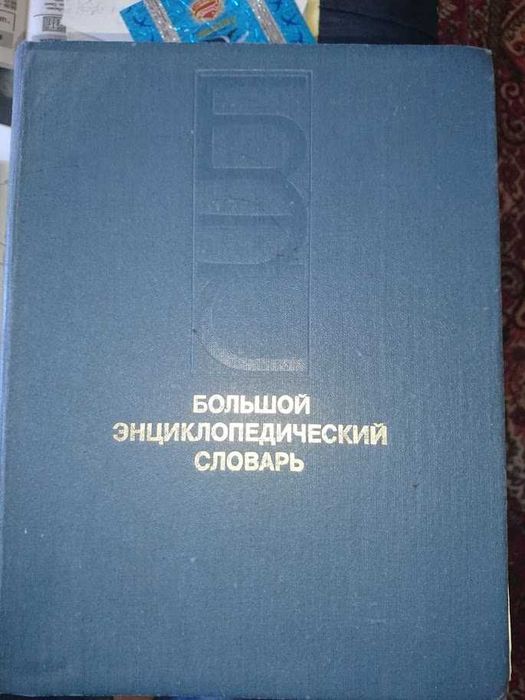 Энциклопедия, печатные книги - "Планета обезьян", "Милые кости",