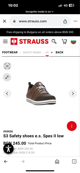 Оригинални обувки на strauss/Щраус