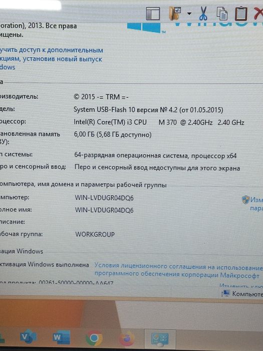 Acer только для офисных задач
