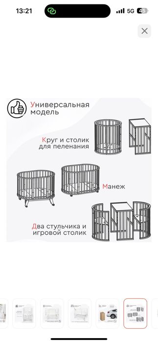 Манеж кровать в хорошем качестве