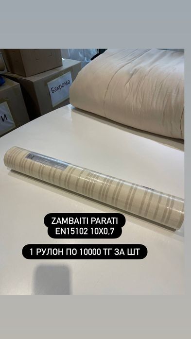 Обои новые Европа