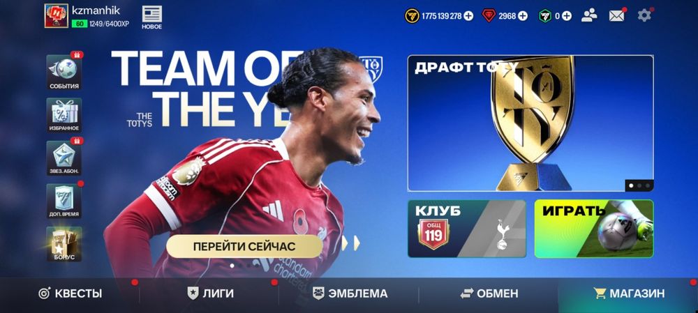 Продаётьмя фифа аккаунт