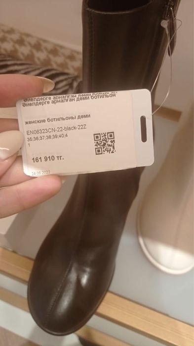 Ботильоны Ekonika Premium