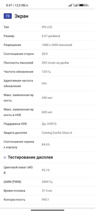 Poco X 3 Pro 8 / 256 GB Ideal 120 Hrz full