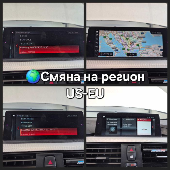 Смяна на регион, Android системи, CarPlay/AndroidAuto решения,кодиране