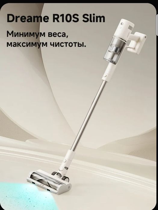 Вертикальный пылесос Dreame R10S Slim (VRV58F) беспроводной