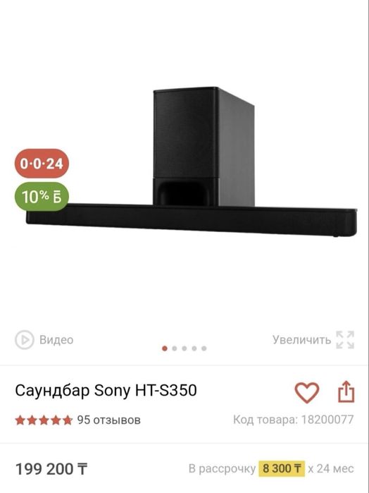 Продам домашкий кинотеатр sony