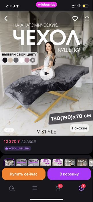 Продам новый чехол на кушетку в подарок ортопедический матрас