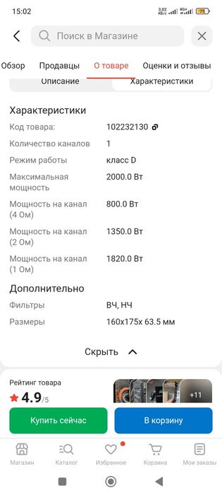 Продам сабвуфер вместе с усилителем