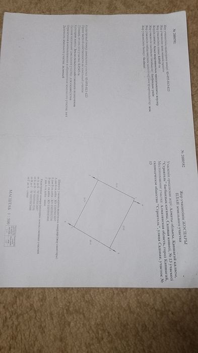 Жер сатылады 4шы. дачада