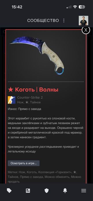 Продам скины в CS 2 (cs go)