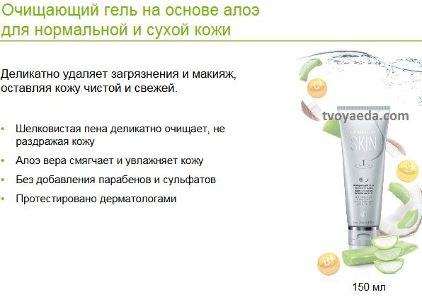 Гербалайф крем Skin, дневной, ночной ,уходовая косметика.