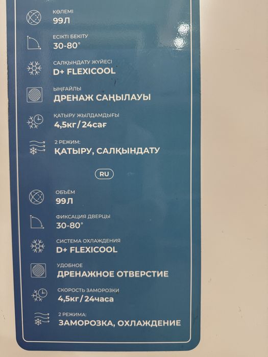 морозильник в идеальном состоянии