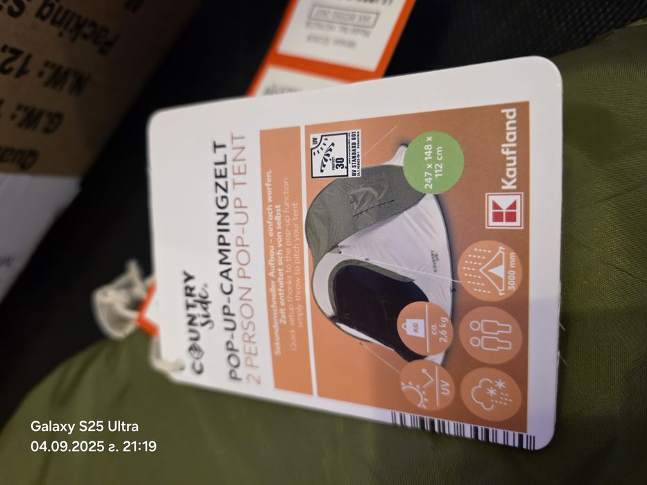 Къмпинг оборудване