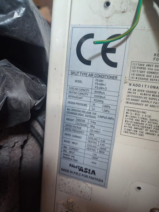 Кондиционер Fantasia 9