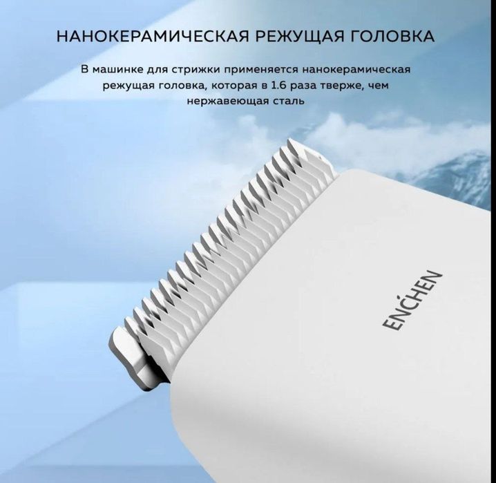 Xiaomi Enchen Boost Триммер для стрижки волос