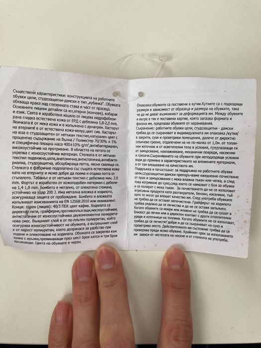 Дамски работни обувки