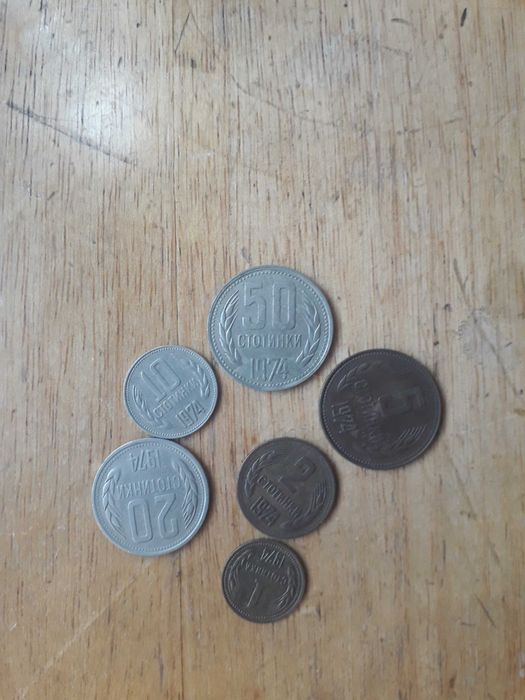 Български Монети различни години