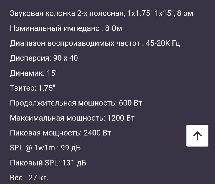 Продам колонки LNM
