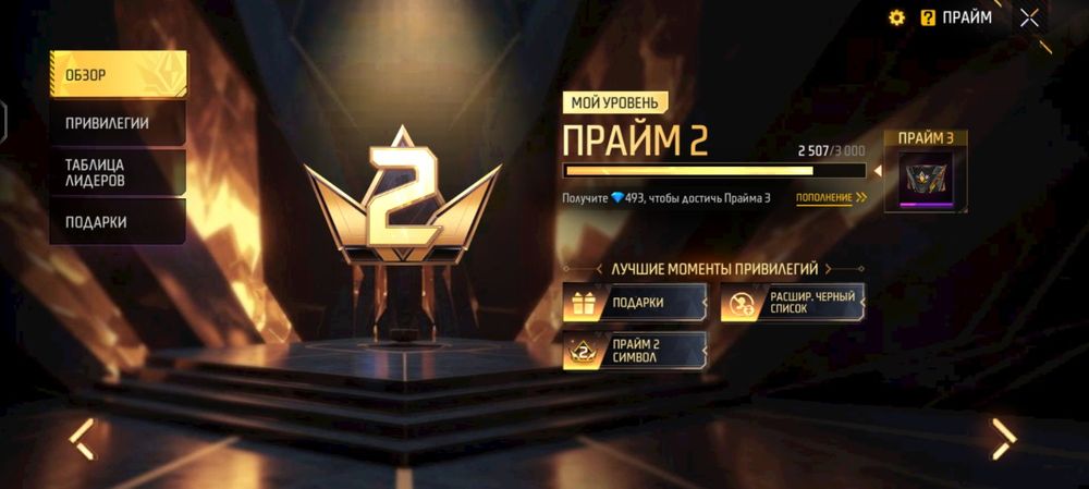 Фф акк продам или обм