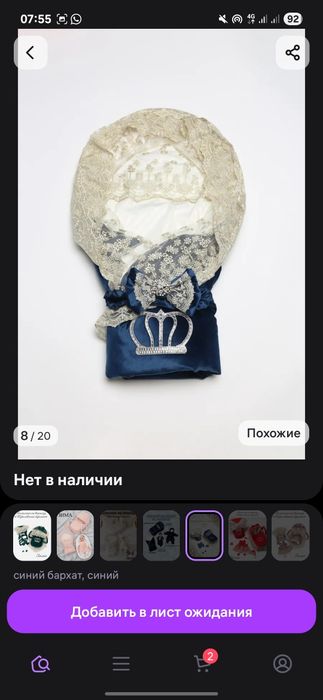 Детская переноска одеяло