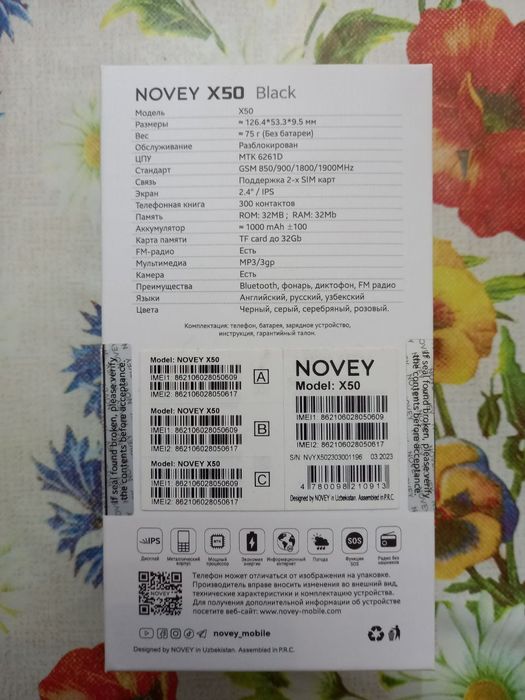 Кнопочный телефон NOVEY X50, две сим-карты