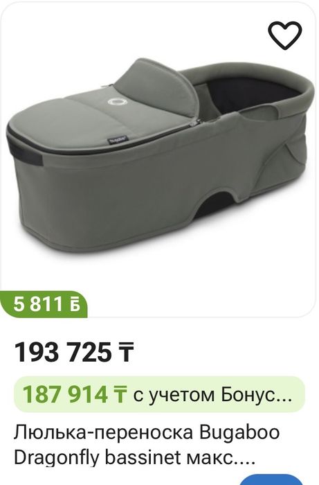 Люлька для bugaboo dragonfly