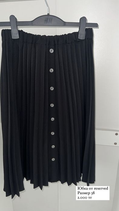 Брюки от Bershka