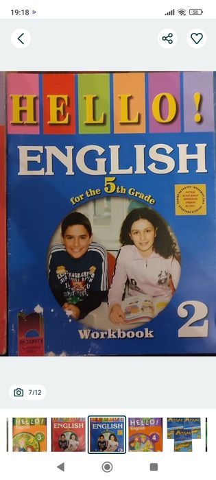 Настолни игри. Учебни пособия 4-5 клас