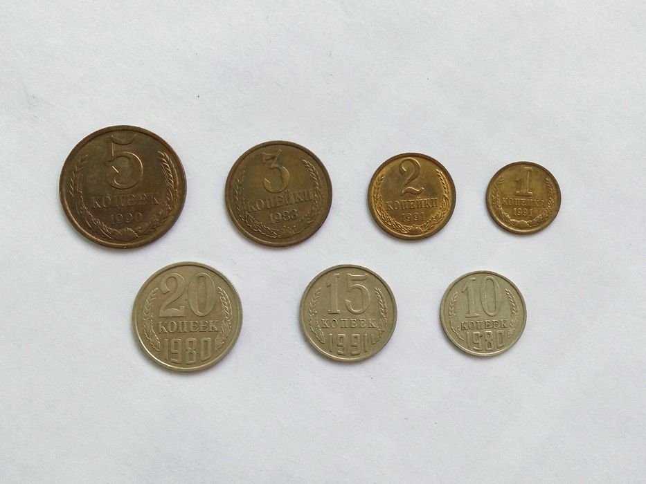 Монеты СССР, копейки, рубли. 5 копеек
