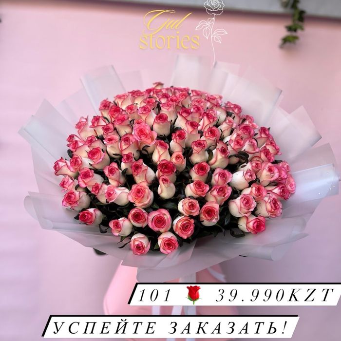 Подарок для неё — букеты от 9990