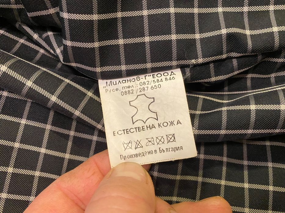 Яке от естествена кожа