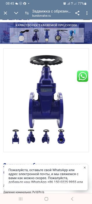 Задвижка задвижка задвижка задвижка задвижка