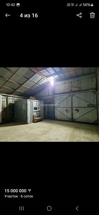 Продам мини базу 6 соток ангар