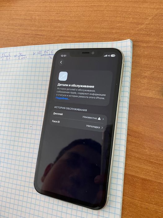 Iphone 11.