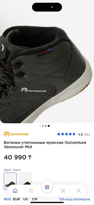 Размері келмей қалды