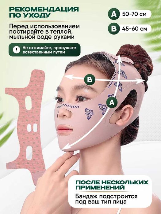 Косметический бандаж для подтяжки лица и подбородка, многоразовый