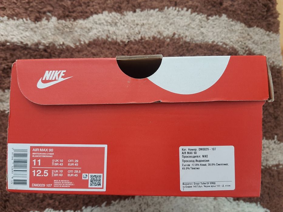 Nike спортни обувки Air Max 90