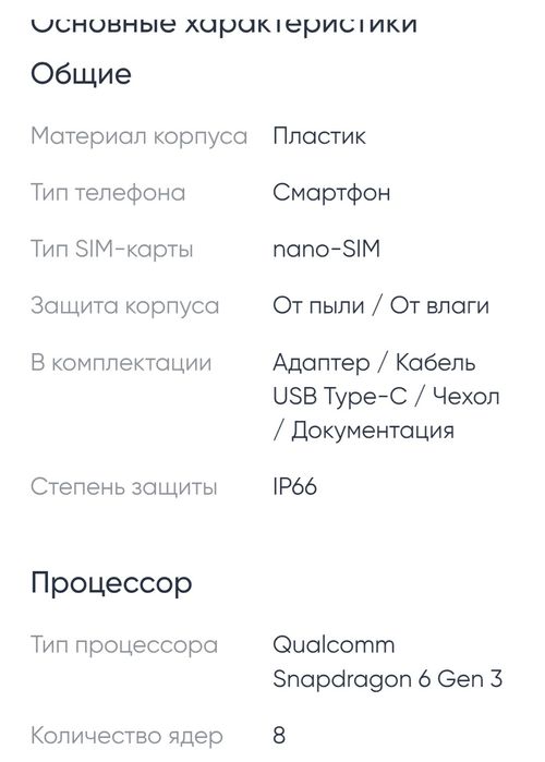 REDMI HOTE 15 продаетсья