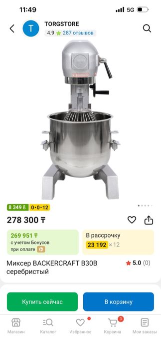 Тесомес миксер большой