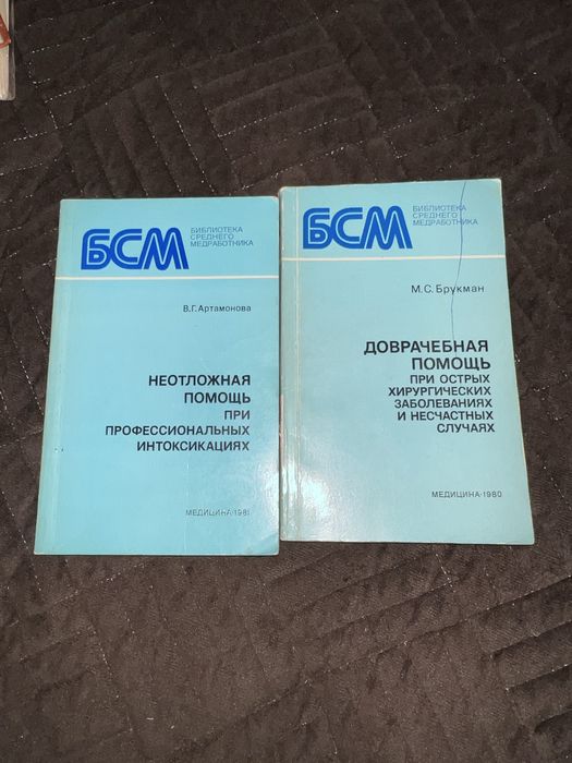 Книги издательство СССР