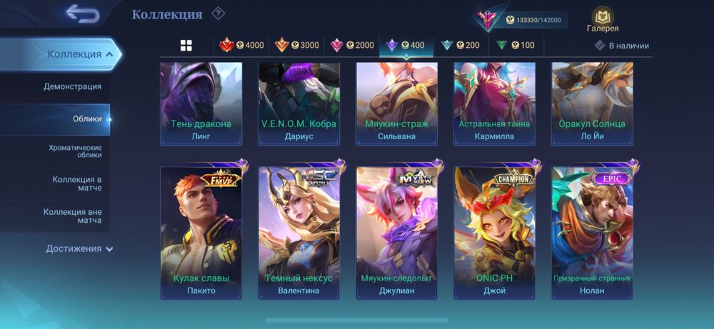 mlbb личный аккаунт