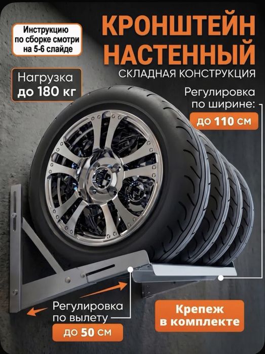 Кронштейн для колес