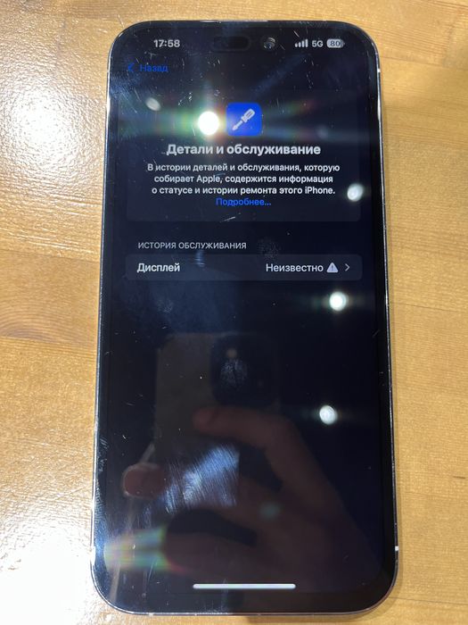 iPhone 14 Pro Max 512GB белый