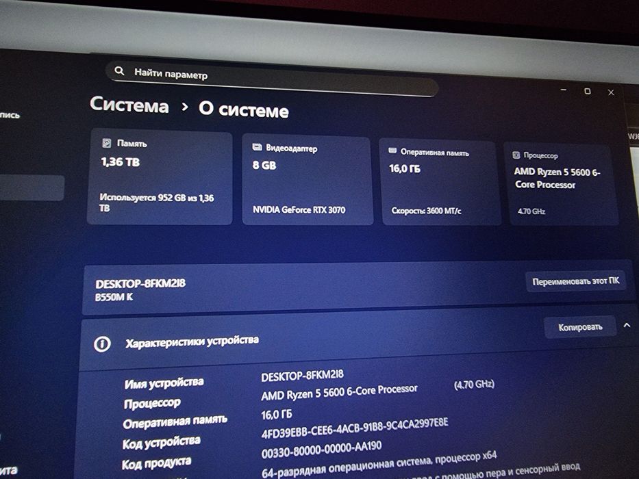 Игровой комп 3070 + R5 5600