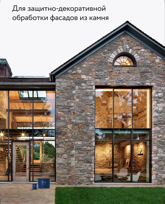 Пропитка для брусчатки/камня/кирпича/бетона/ с эффектом мокрый камень