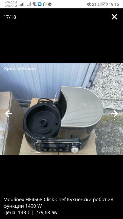 Moulinex HF4568 Click Chef Кухненски робот Мултикукър 28 функции 1400W