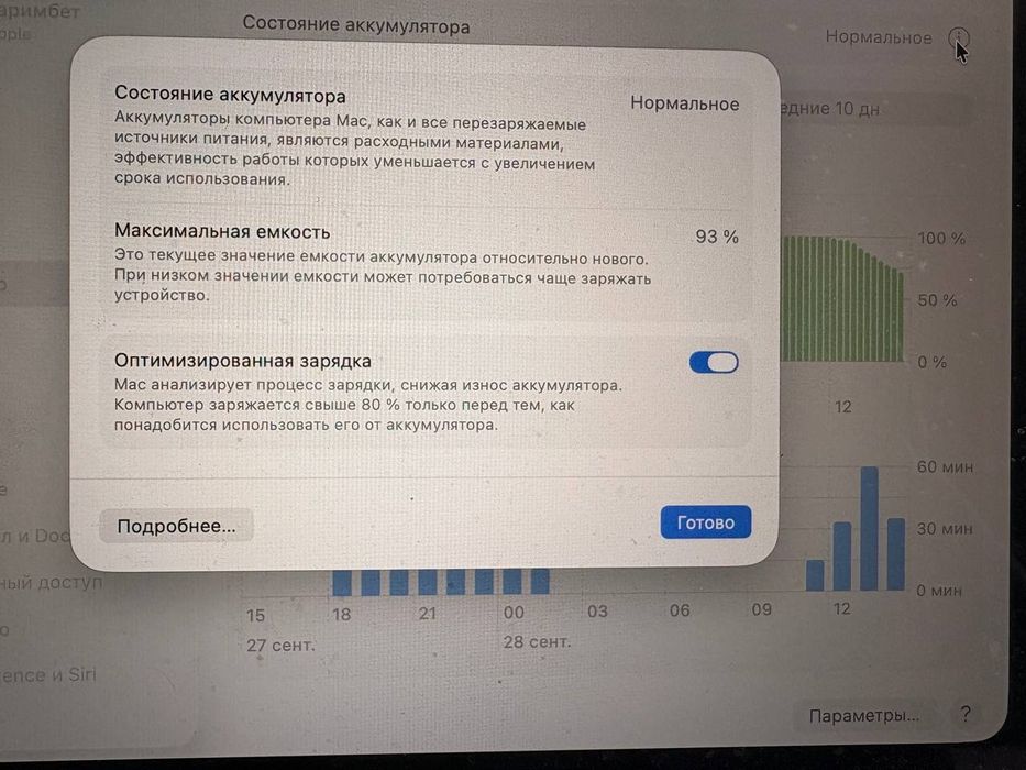 MacBook Air M1 13-inch