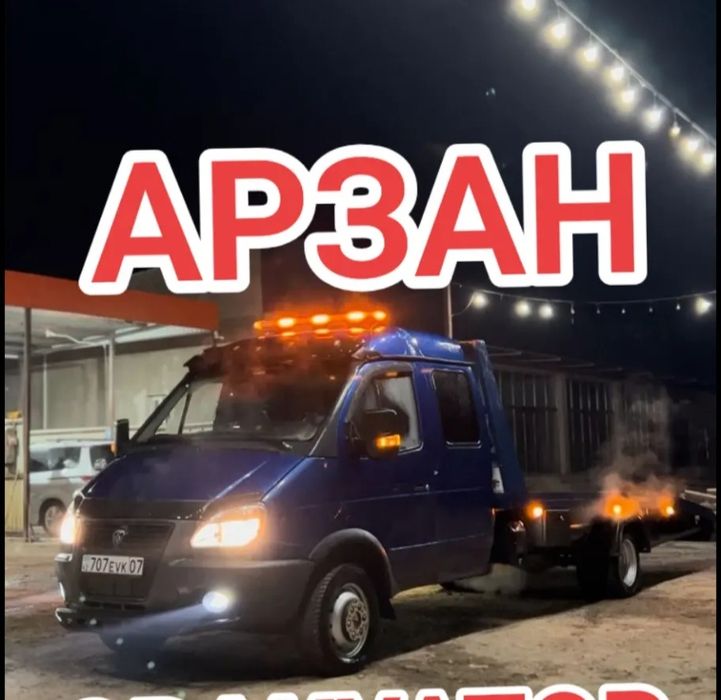 Услуга эвакуатор Шымкент