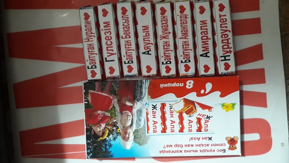 Киндер шоколад с фото 3000₸